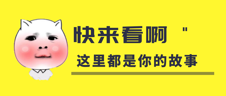 我是你的什么??？你是我暖在手心的寶呀！